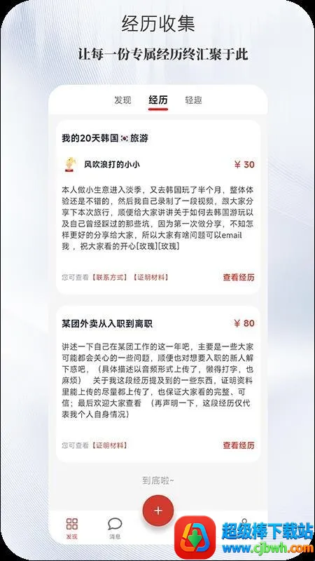 光忆2026官方正版 光忆2026官方正版