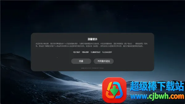 小柚投屏电视版(电视投屏软件) 小柚投屏电视版(电视投屏软件)