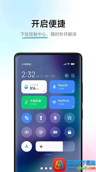 小爱翻译ai字幕(智能翻译工具) 小爱翻译ai字幕(智能翻译工具)