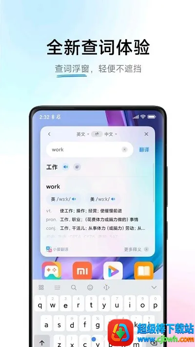 小爱翻译ai字幕(智能翻译工具) 小爱翻译ai字幕(智能翻译工具)
