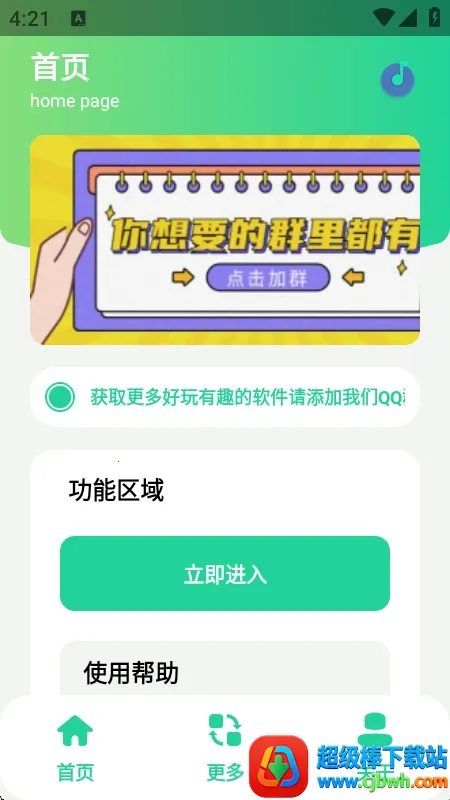网易云音乐解析器(音乐解析软件) 网易云音乐解析器(音乐解析软件)