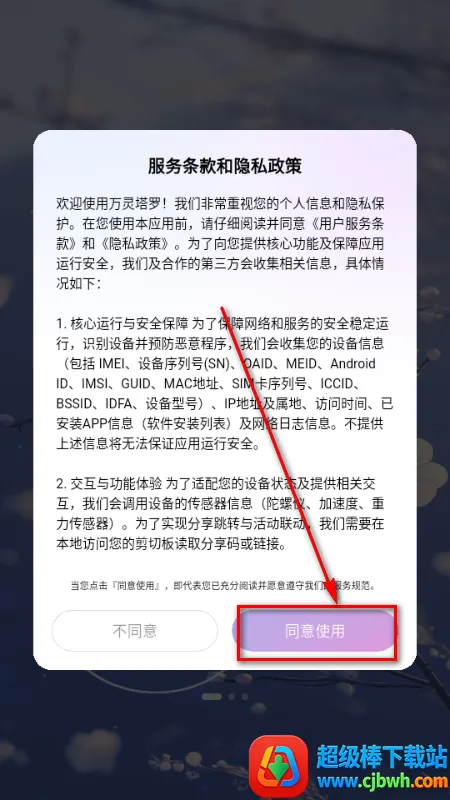 万灵塔罗(塔罗占卜工具) 万灵塔罗(塔罗占卜工具)