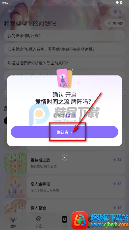 万灵塔罗 万灵塔罗