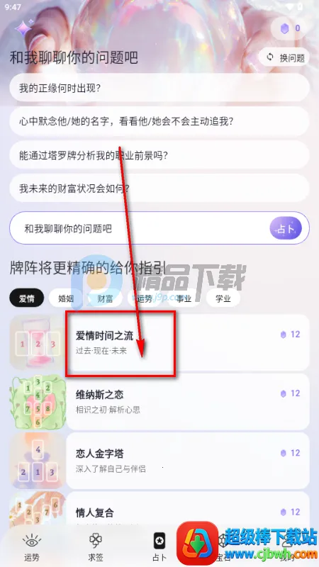 万灵塔罗 万灵塔罗
