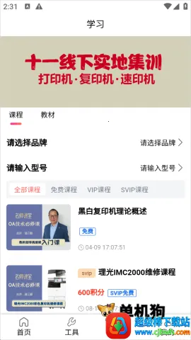 ofice�·�˹(�豸ά��ƽ̨)