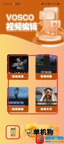 vscopro(��Ӱ��Ƶ�༭��)