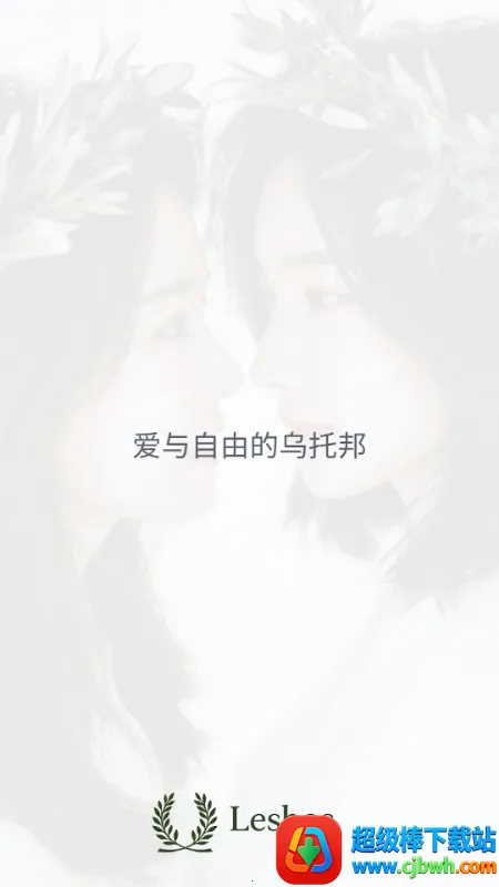 Lesbos2026���°汾