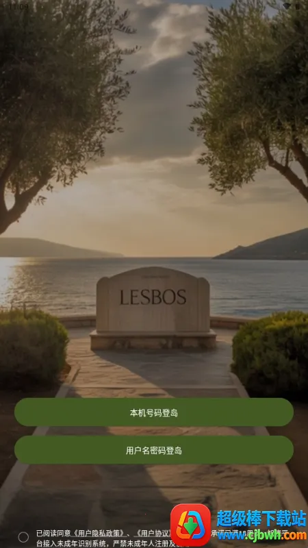 Lesbos2026���°汾