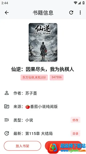 轻悦时光2026官方正版 轻悦时光2026官方正版