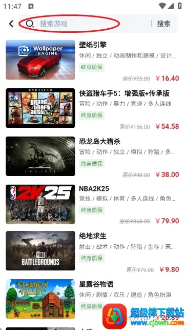 蒸游游戏平台(云游戏交易平台) 蒸游游戏平台(云游戏交易平台)