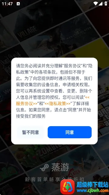 蒸游游戏平台(云游戏交易平台) 蒸游游戏平台(云游戏交易平台)