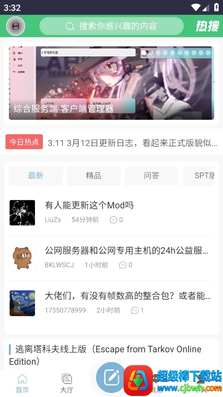 oddba逃离塔科夫论坛(逃离塔科夫社区) oddba逃离塔科夫论坛(逃离塔科夫社区)