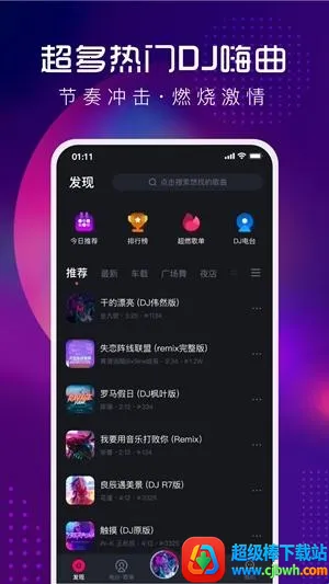酷狗DJ音乐2026官方正版 酷狗DJ音乐2026官方正版