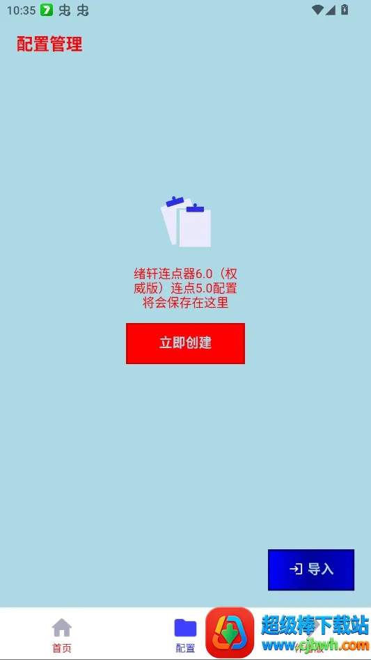 绪轩连点器权威版(连点器工具) 绪轩连点器权威版(连点器工具)