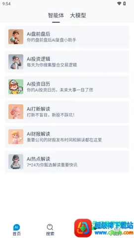 ����AI2026�ٷ�����