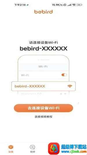 bebird�ɶ�2026���°汾