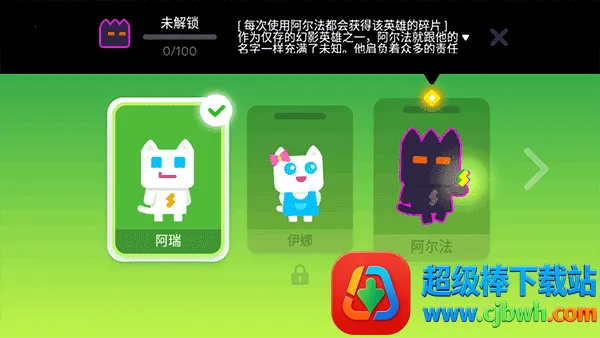 超级幻影猫2(猫咪冒险游戏) 超级幻影猫2(猫咪冒险游戏)