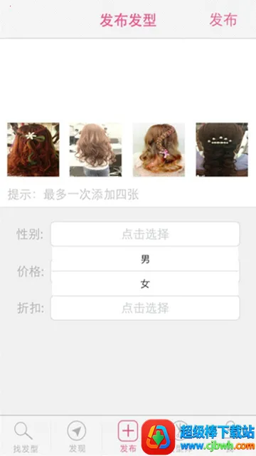 发型屋2026官方正版 发型屋2026官方正版