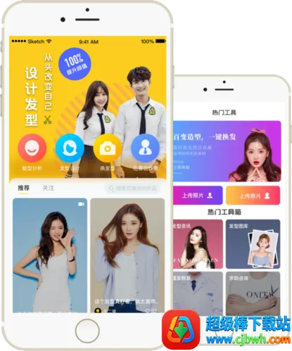 发型屋2026官方正版 发型屋2026官方正版