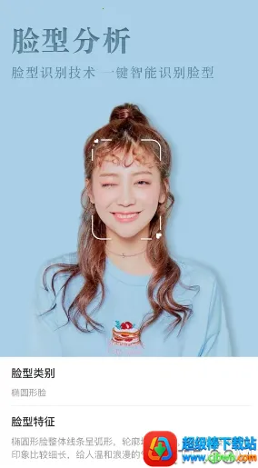 发型屋2026官方正版 发型屋2026官方正版