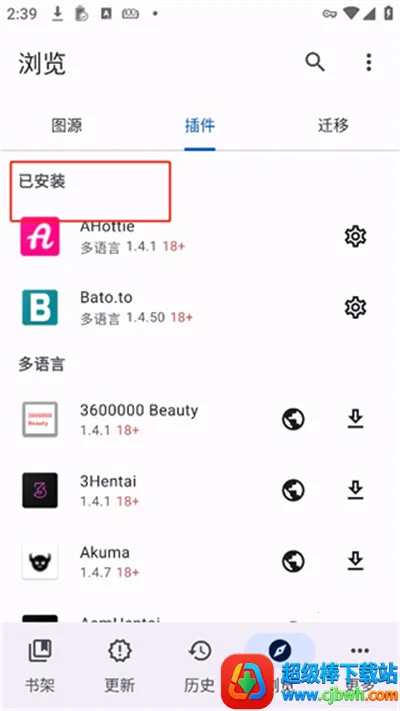 mihon漫画2026官方最新版本 mihon漫画2026官方最新版本