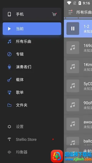 Stellio Player2026最新版本 Stellio Player2026最新版本