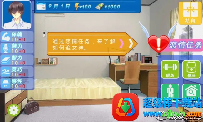 泡妞达人2安卓版手机版 泡妞达人2安卓版手机版