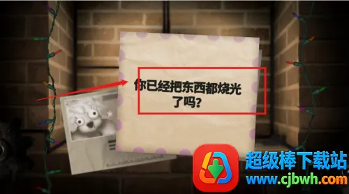 小小地狱之火(冒险解谜手游) 小小地狱之火(冒险解谜手游)