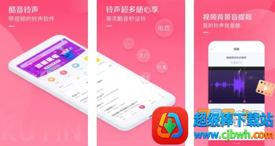酷音铃声2026下载安装 酷音铃声2026下载安装