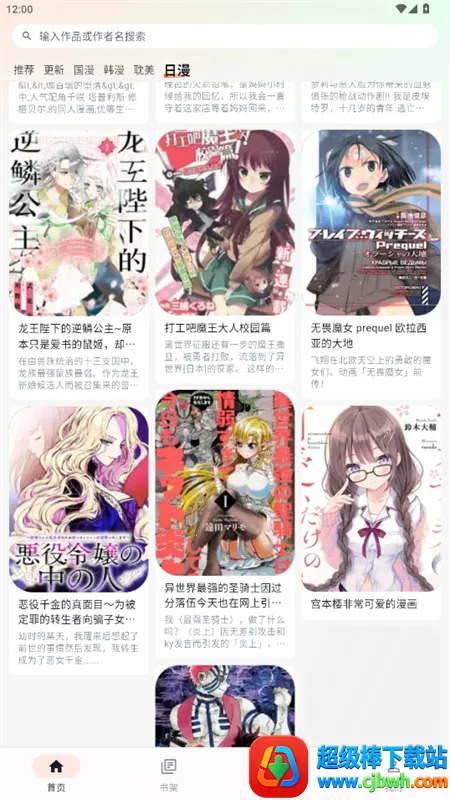 喵呜漫画盒子(漫画阅读平台) 喵呜漫画盒子(漫画阅读平台)