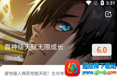 魔方漫画最新手机版 魔方漫画最新手机版