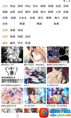 魔方漫画最新手机版 魔方漫画最新手机版