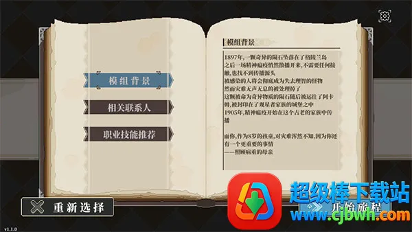 人格解体最新手机版 人格解体最新手机版