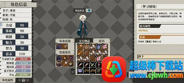 人格解体最新手机版 人格解体最新手机版