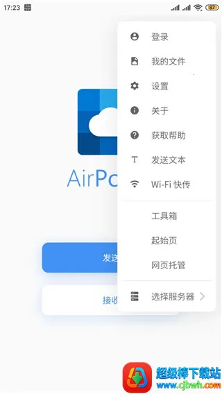AirPortal最新手机版 AirPortal最新手机版