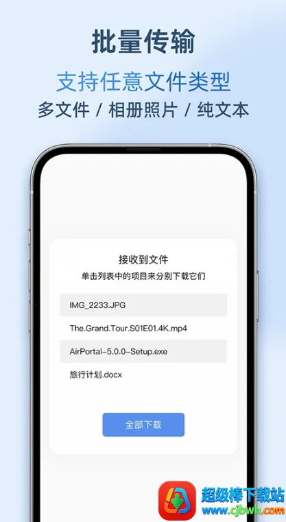 AirPortal最新手机版 AirPortal最新手机版