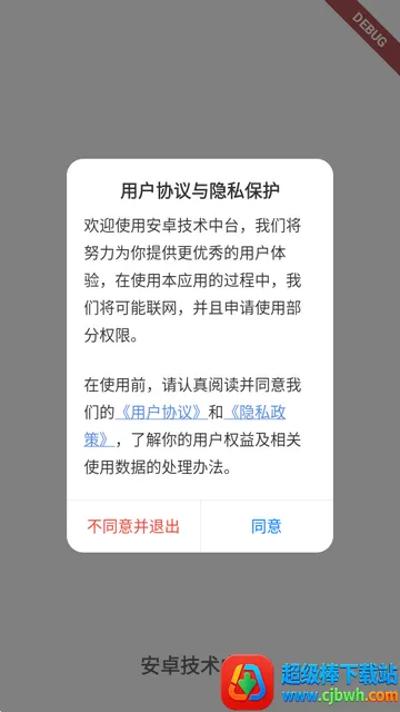 ��׿������̨Debug��