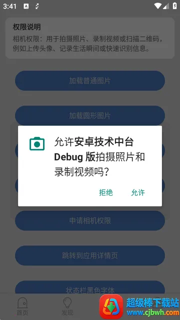 ��׿������̨Debug��