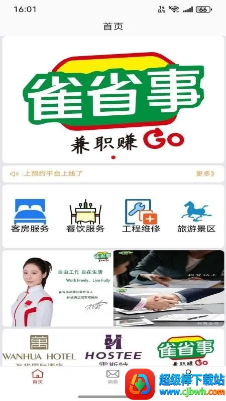 ȸʡ�����ϼ�ְ�����ֻ���