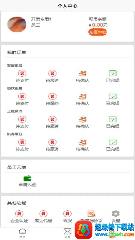 ȸʡ�����ϼ�ְ�����ֻ���