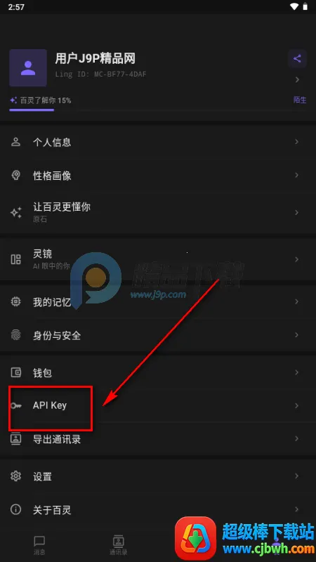 ����AIС�ֻ�(AI���Ӧ��)