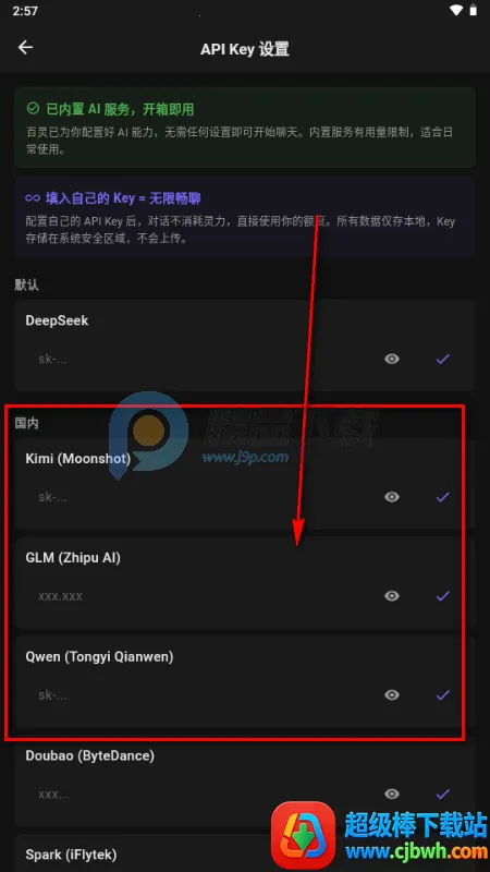 ����AIС�ֻ�(Ling)