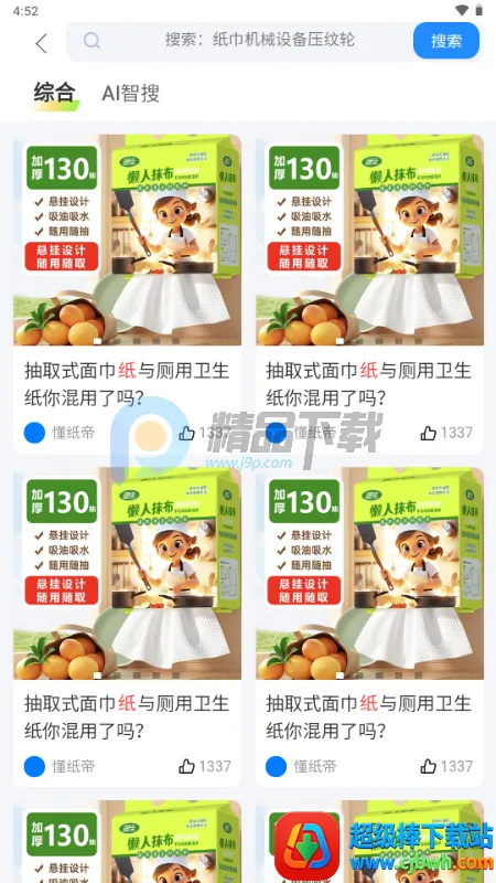 ��ֽ��(ֽƷ����ƽ̨)