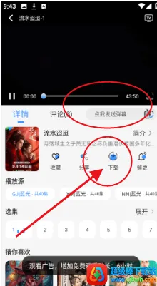 悠悠视频2026官方最新版本 悠悠视频2026官方最新版本