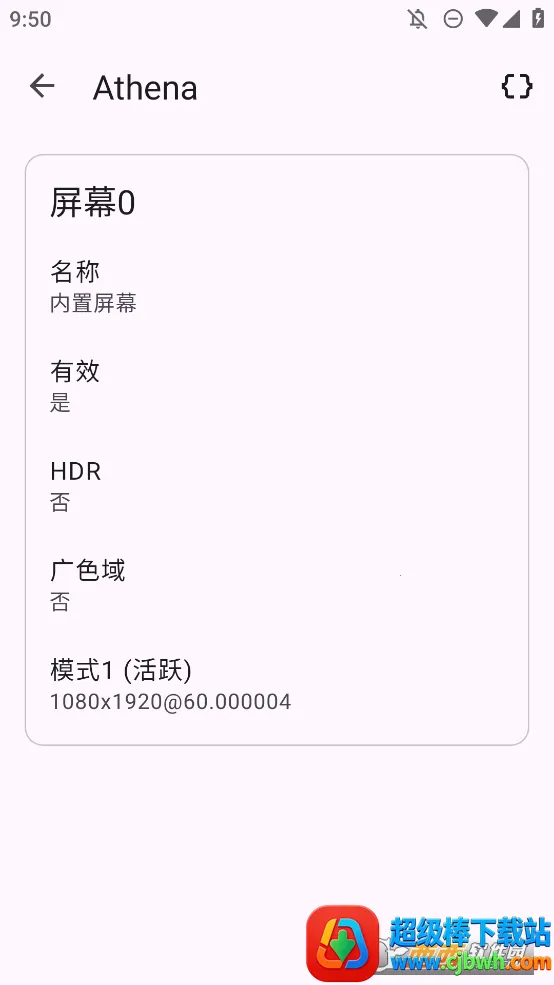 Athena(�豸��Ϣ�鿴)