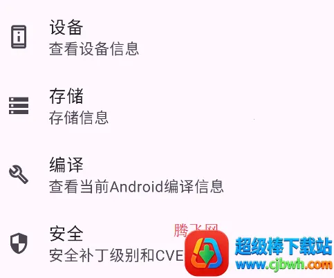 Athena(�豸��Ϣ�鿴)