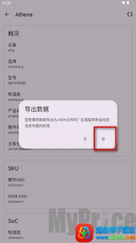 Athena(�豸��Ϣ�鿴)