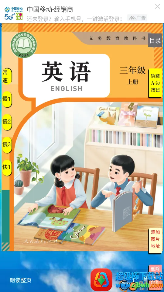 PEP���꼶Ӣ���ϲ�(Ӣ��ѧϰ����)