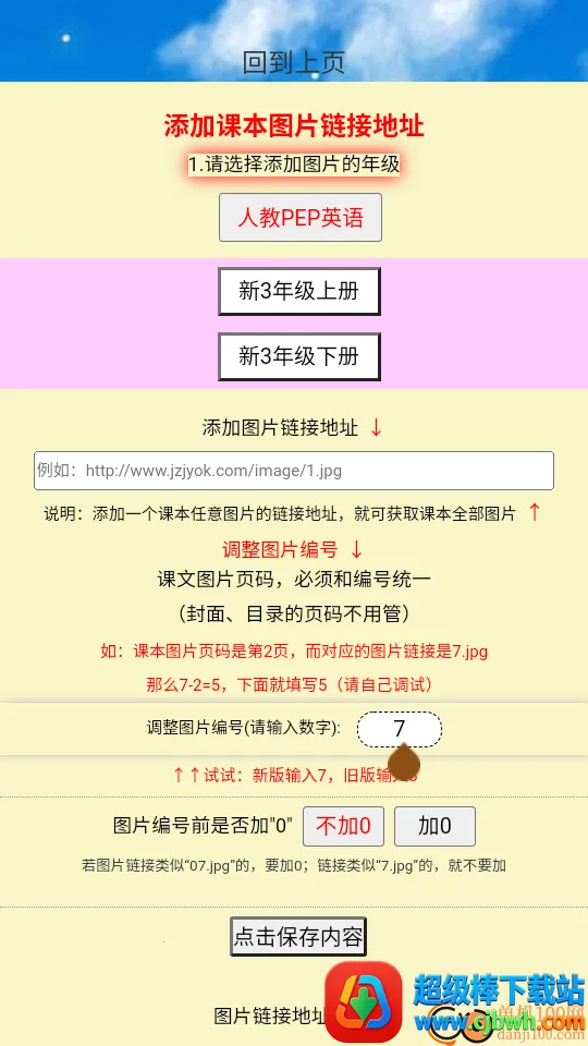 PEP���꼶Ӣ���ϲ�(Ӣ��ѧϰ����)