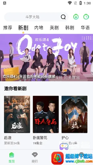 ����Ӱ�������ֻ���